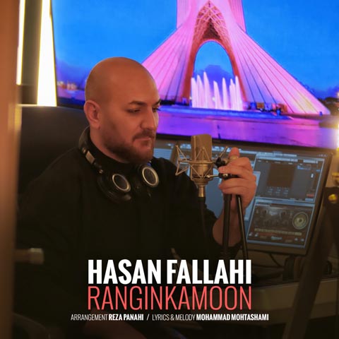 دانلود آهنگ حسن فلاحی رنگین کمون